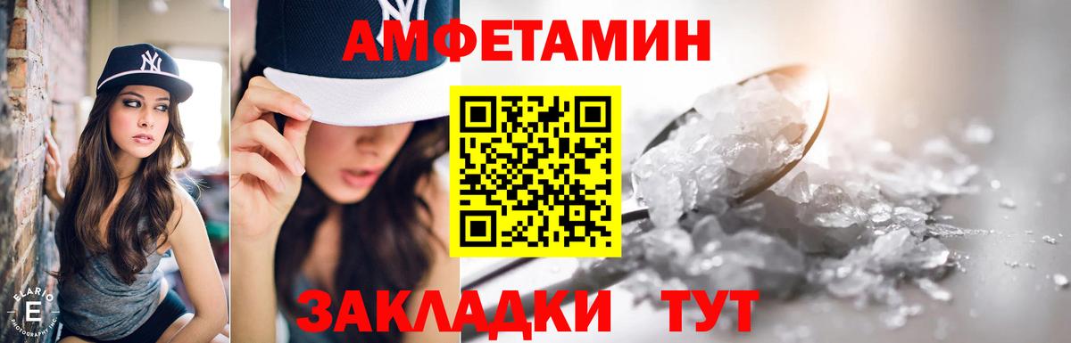АМФЕТАМИН 97%  Вход с VPN  Amphetamine  Киржач 