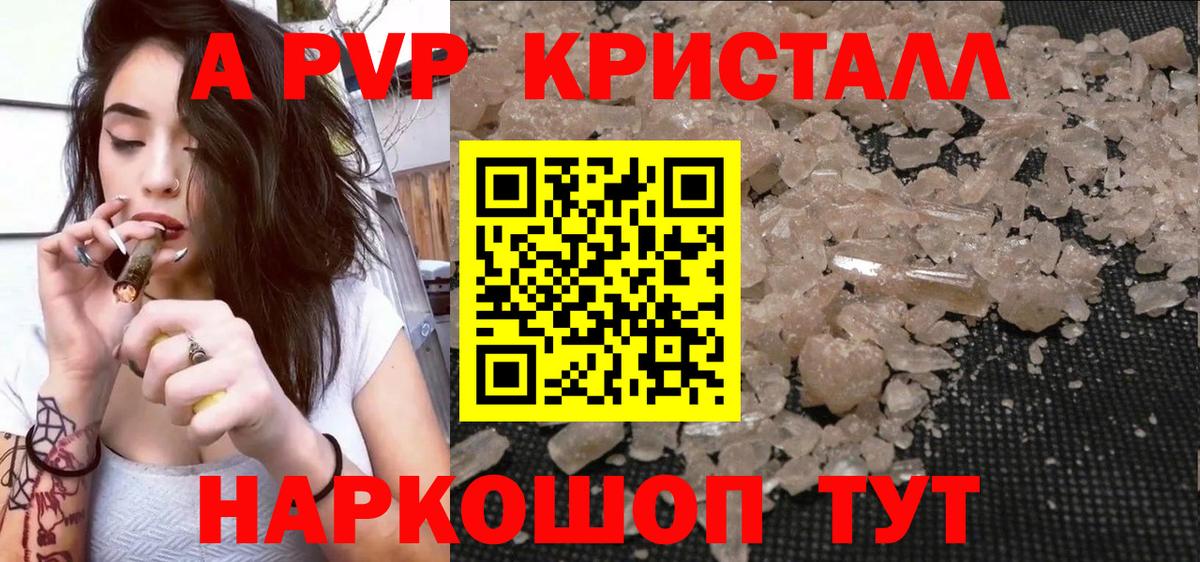 что такое наркотик  A-PVP крисы CK  А ПВП VHQ  Киржач  Вход с VPN  APVP мука 