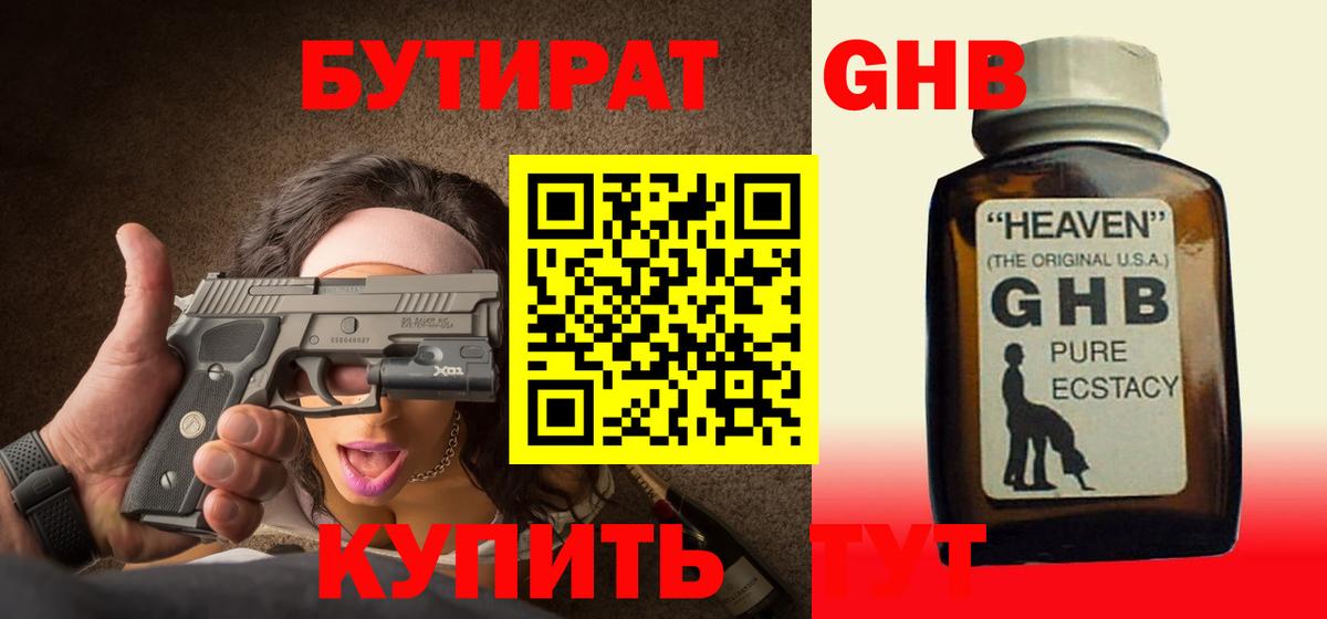 БУТИРАТ оксана  Вход с VPN  Киржач 