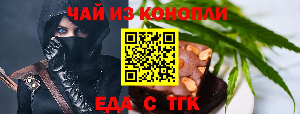 Киржач  Еда ТГК марихуана  Вход с VPN 