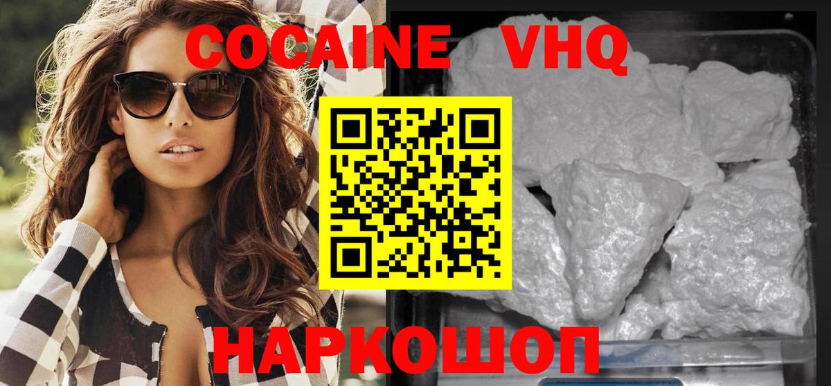Cocaine VHQ  COCAIN  Киржач  Вход с VPN 