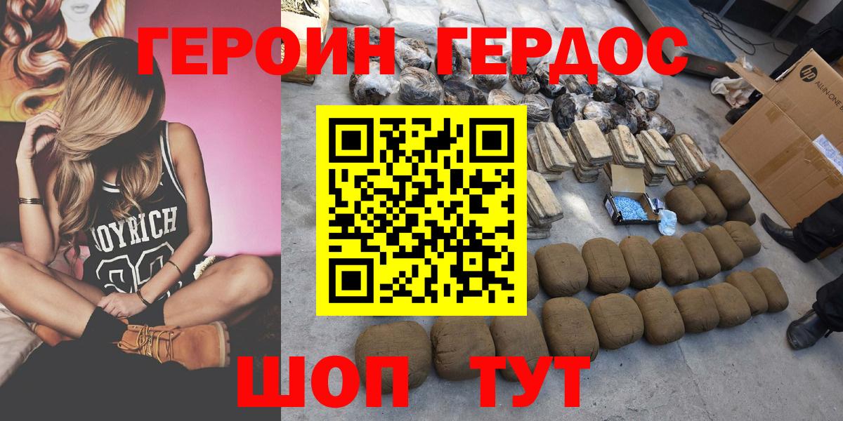 ГЕРОИН герыч  Героин  Киржач  Вход с VPN 
