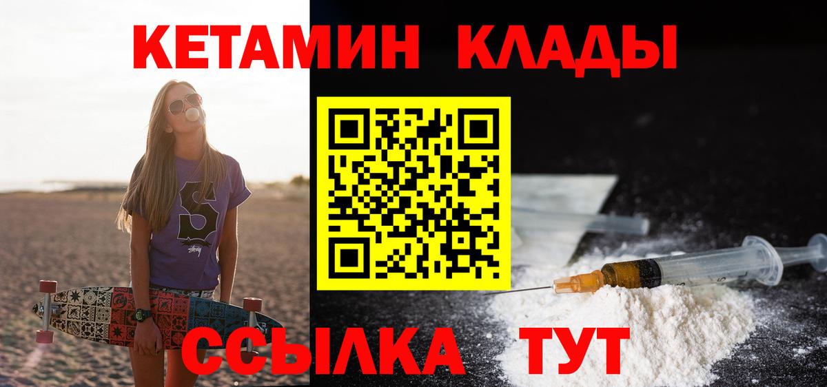 Киржач  КЕТАМИН VHQ  Кетамин ketamine  Вход с VPN 