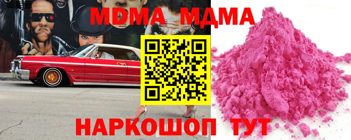 MDMA молли  Вход с VPN  MDMA кристаллы  МДМА  Киржач 