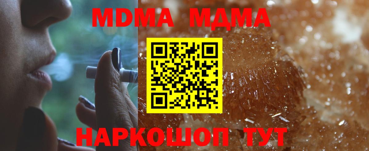 MDMA crystal Киржач