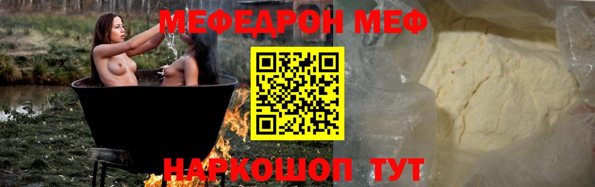 МЯУ-МЯУ  Вход с VPN  Меф кристаллы  Киржач  МЯУ-МЯУ VHQ  МЕФ 