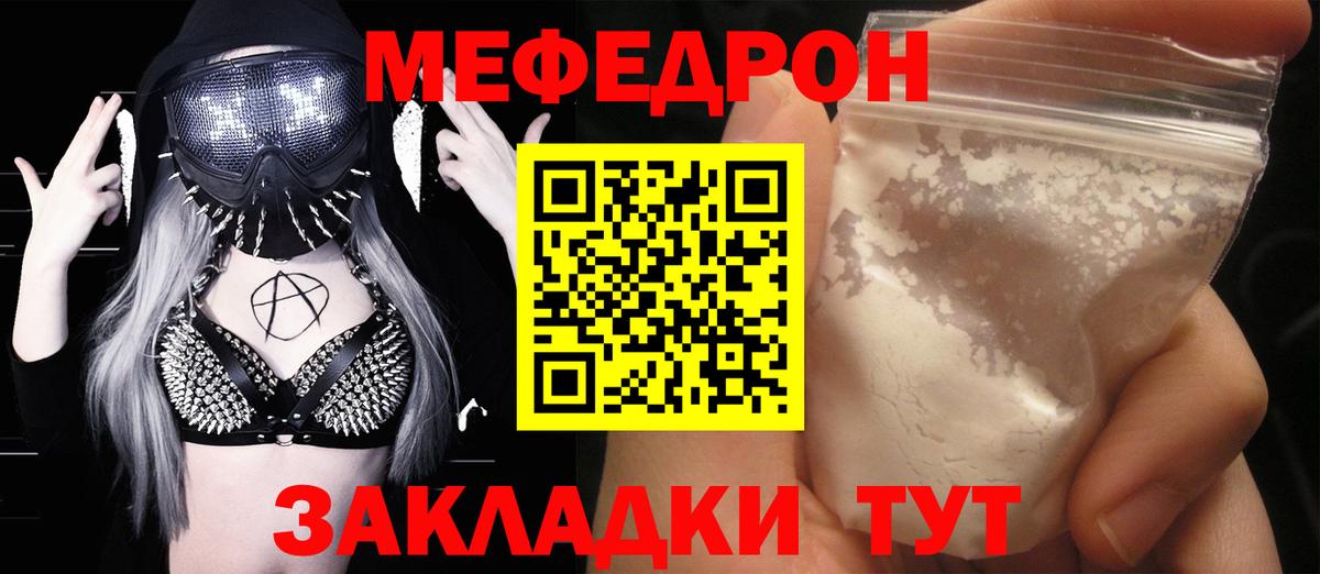 Меф мука Киржач