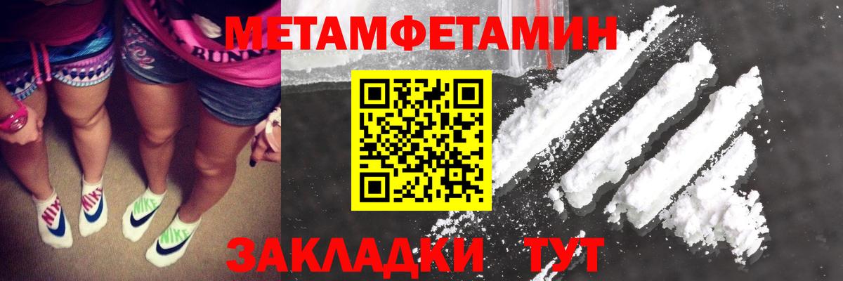 МЕТАМФЕТАМИН  Метамфетамин Methamphetamine  Вход с VPN  Киржач 