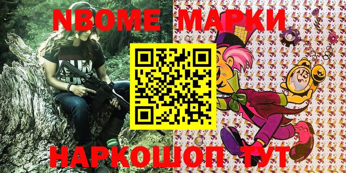 Наркотические марки 1,8мг  Вход с VPN  Киржач 