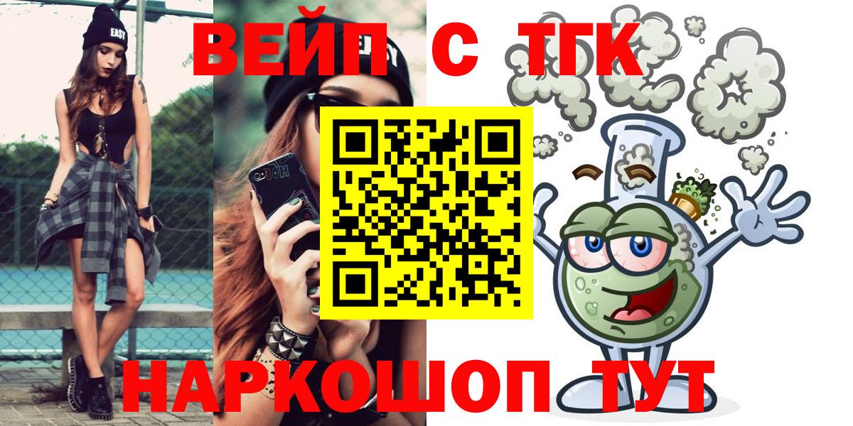 ТГК концентрат  Вход с VPN  ТГК вейп с тгк  как найти закладки  Киржач 